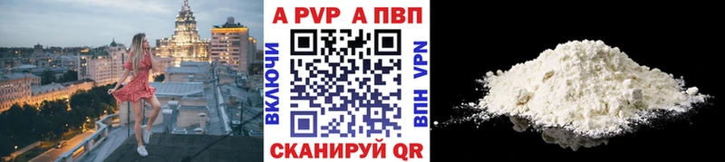 купить наркоту  Чегем  A PVP мука 