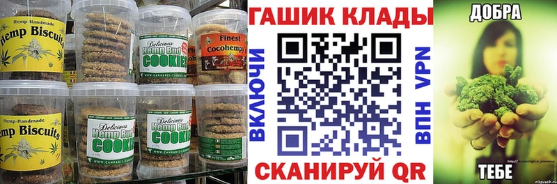 Cannafood конопля  Чегем 