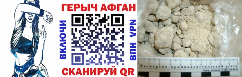 это официальный сайт  Чегем  ГЕРОИН афганец  наркошоп 