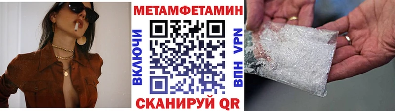 МЕТАМФЕТАМИН пудра  Чегем 